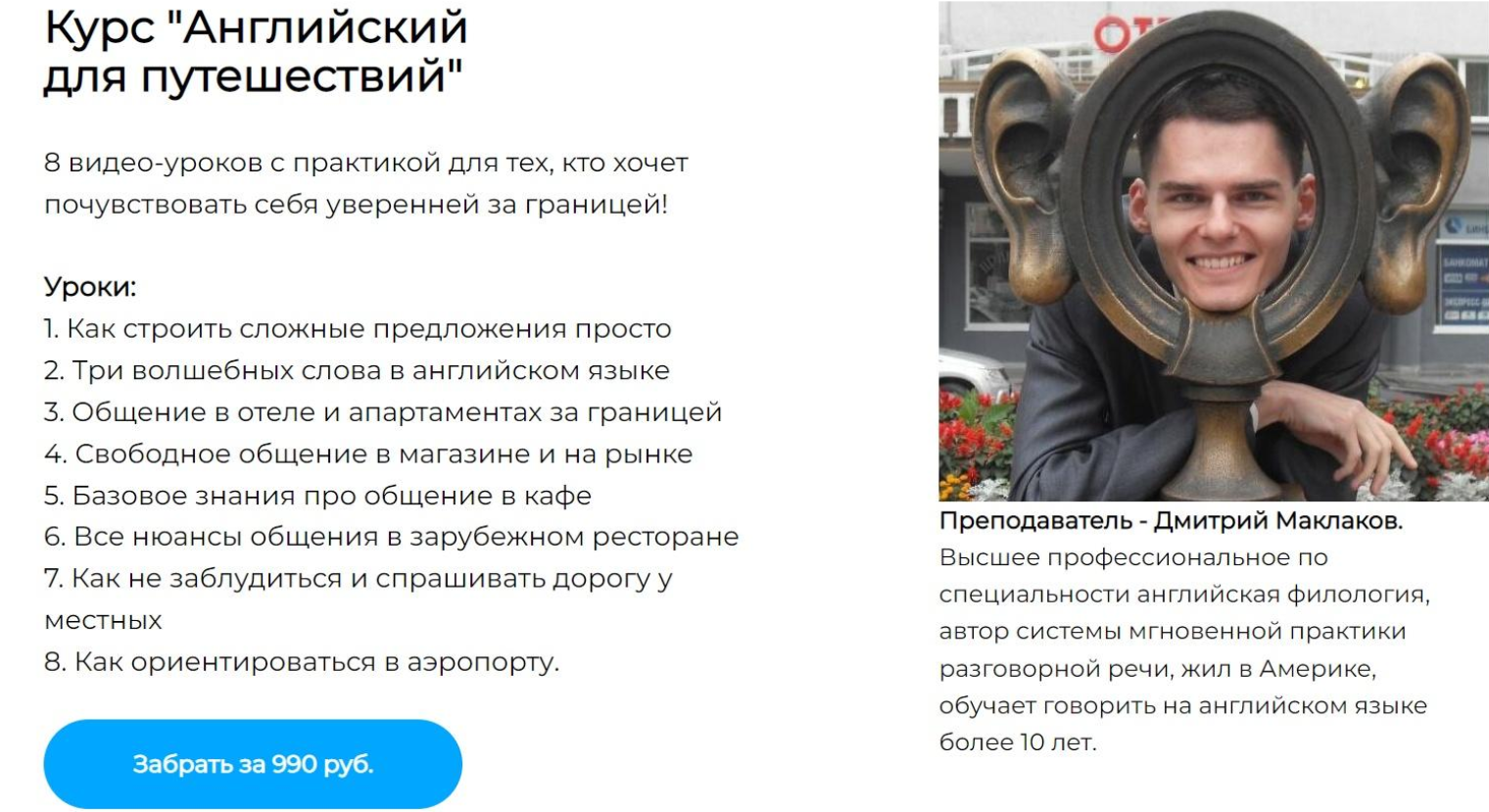 [Дмитрий Маклаков] Английский для путешествий (202_0.png